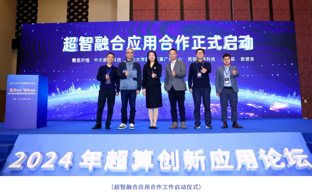 超算3.png