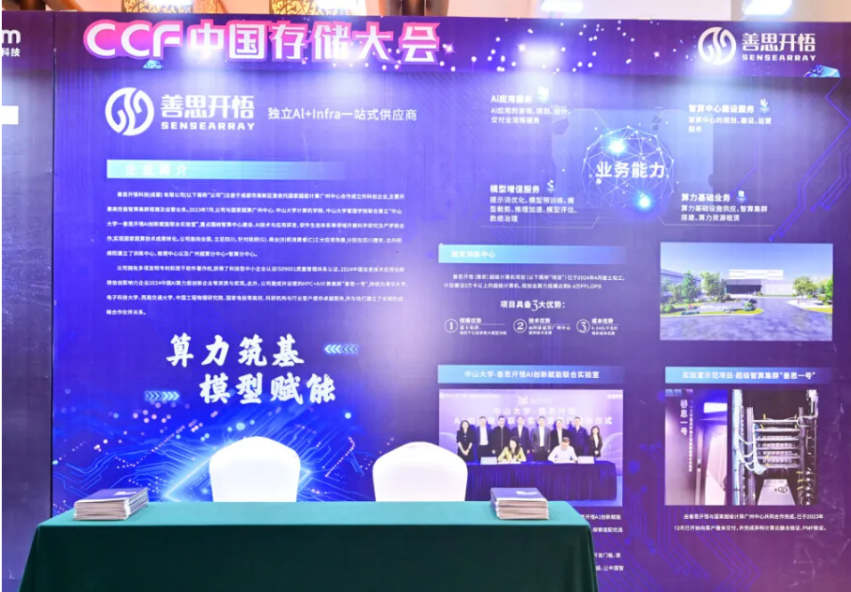 超算4.png